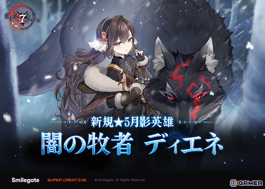 「エピックセブン」新規月影英雄「闇の牧者 ディエネ」が実装！敵全体を封印するスキルを操り、不死状態で様々な効果を発動する攻撃特化英雄の画像