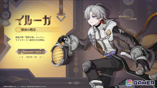「原神」Luna IV「冬の夜、ある旅人が」が1月14日にリリース！コロンビーナ（CV：Lynn）、兹白（CV：福圓美里）、イルーガ（CV：梅田修一朗）が登場の画像15