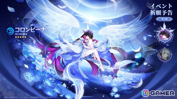 「原神」Luna IV「冬の夜、ある旅人が」が1月14日にリリース！コロンビーナ（CV：Lynn）、兹白（CV：福圓美里）、イルーガ（CV：梅田修一朗）が登場の画像16