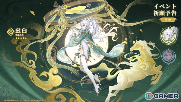 「原神」Luna IV「冬の夜、ある旅人が」が1月14日にリリース！コロンビーナ（CV：Lynn）、兹白（CV：福圓美里）、イルーガ（CV：梅田修一朗）が登場の画像18