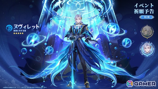 「原神」Luna IV「冬の夜、ある旅人が」が1月14日にリリース！コロンビーナ（CV：Lynn）、兹白（CV：福圓美里）、イルーガ（CV：梅田修一朗）が登場の画像19