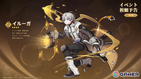 「原神」Luna IV「冬の夜、ある旅人が」が1月14日にリリース！コロンビーナ（CV：Lynn）、兹白（CV：福圓美里）、イルーガ（CV：梅田修一朗）が登場の画像20