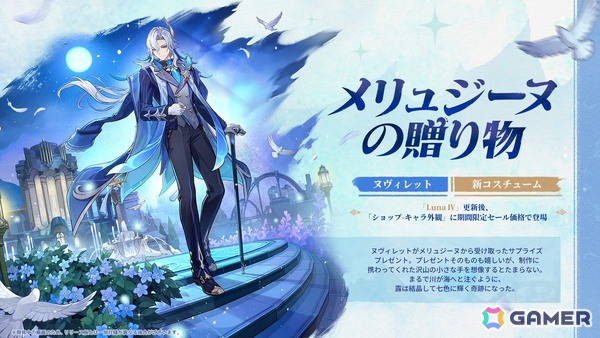 「原神」Luna IV「冬の夜、ある旅人が」が1月14日にリリース！コロンビーナ（CV：Lynn）、兹白（CV：福圓美里）、イルーガ（CV：梅田修一朗）が登場の画像21