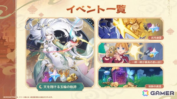 「原神」Luna IV「冬の夜、ある旅人が」が1月14日にリリース！コロンビーナ（CV：Lynn）、兹白（CV：福圓美里）、イルーガ（CV：梅田修一朗）が登場の画像22