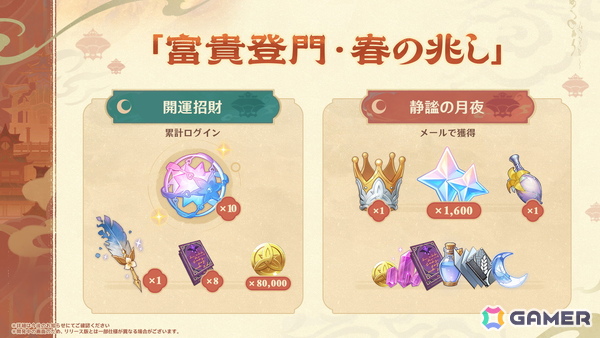 「原神」Luna IV「冬の夜、ある旅人が」が1月14日にリリース！コロンビーナ（CV：Lynn）、兹白（CV：福圓美里）、イルーガ（CV：梅田修一朗）が登場の画像24