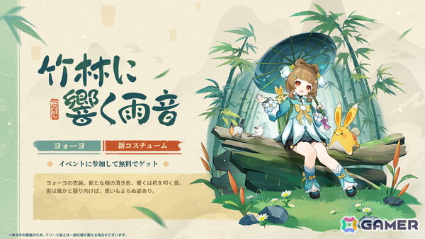 「原神」Luna IV「冬の夜、ある旅人が」が1月14日にリリース！コロンビーナ（CV：Lynn）、兹白（CV：福圓美里）、イルーガ（CV：梅田修一朗）が登場の画像25