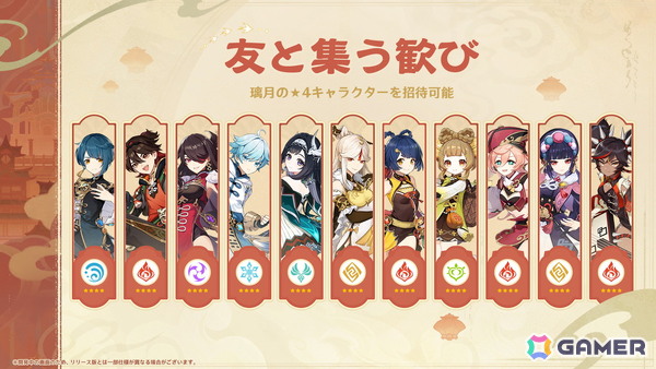 「原神」Luna IV「冬の夜、ある旅人が」が1月14日にリリース！コロンビーナ（CV：Lynn）、兹白（CV：福圓美里）、イルーガ（CV：梅田修一朗）が登場の画像26