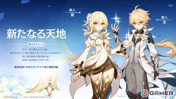 「原神」Luna IV「冬の夜、ある旅人が」が1月14日にリリース！コロンビーナ（CV：Lynn）、兹白（CV：福圓美里）、イルーガ（CV：梅田修一朗）が登場の画像5