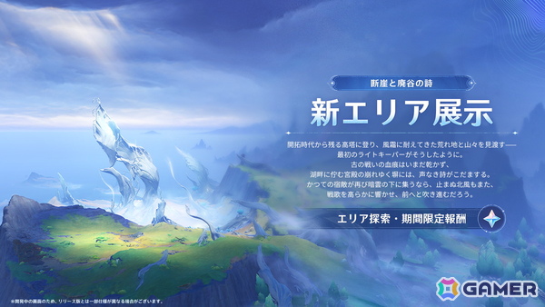 「原神」Luna IV「冬の夜、ある旅人が」が1月14日にリリース！コロンビーナ（CV：Lynn）、兹白（CV：福圓美里）、イルーガ（CV：梅田修一朗）が登場の画像6