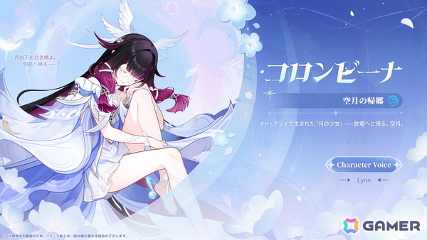 「原神」Luna IV「冬の夜、ある旅人が」が1月14日にリリース！コロンビーナ（CV：Lynn）、兹白（CV：福圓美里）、イルーガ（CV：梅田修一朗）が登場の画像9