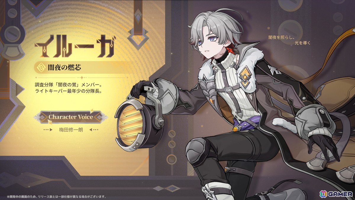 「原神」Luna IV「冬の夜、ある旅人が」が1月14日にリリース！コロンビーナ（CV：Lynn）、兹白（CV：福圓美里）、イルーガ（CV：梅田修一朗）が登場の画像15