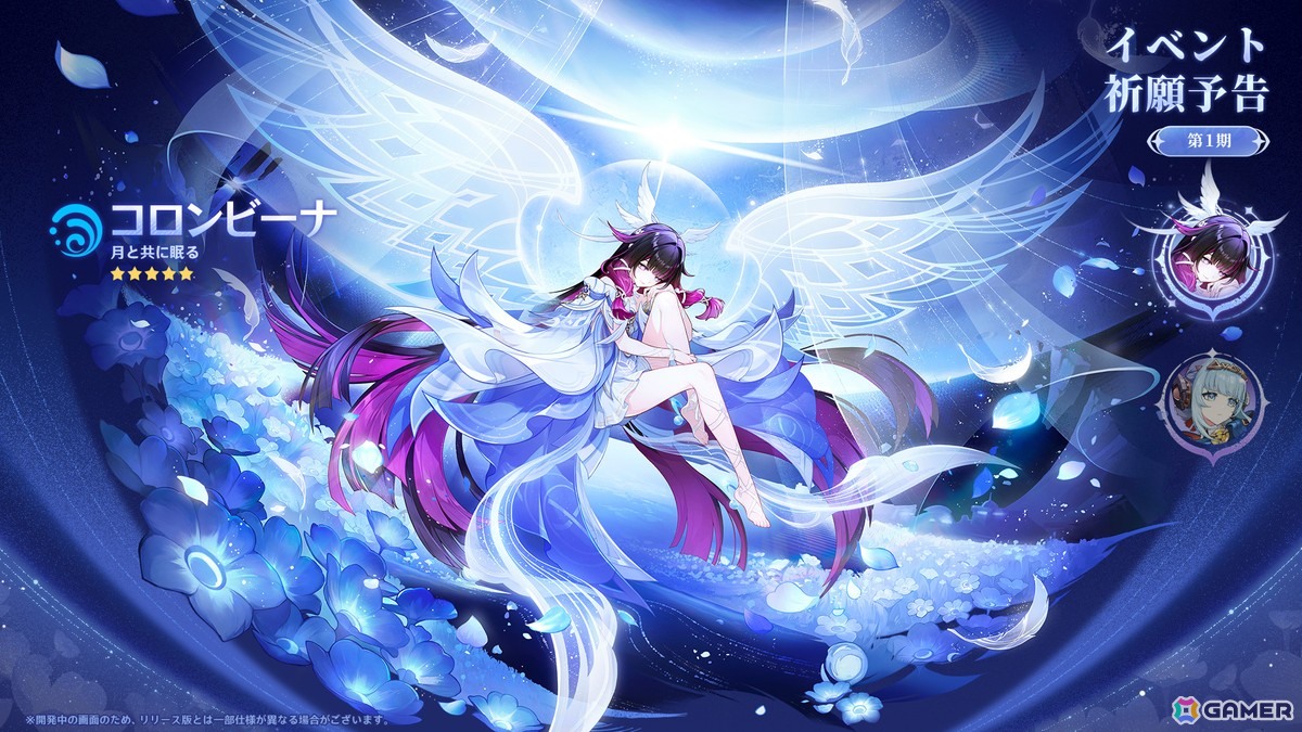 「原神」Luna IV「冬の夜、ある旅人が」が1月14日にリリース！コロンビーナ（CV：Lynn）、兹白（CV：福圓美里）、イルーガ（CV：梅田修一朗）が登場の画像16