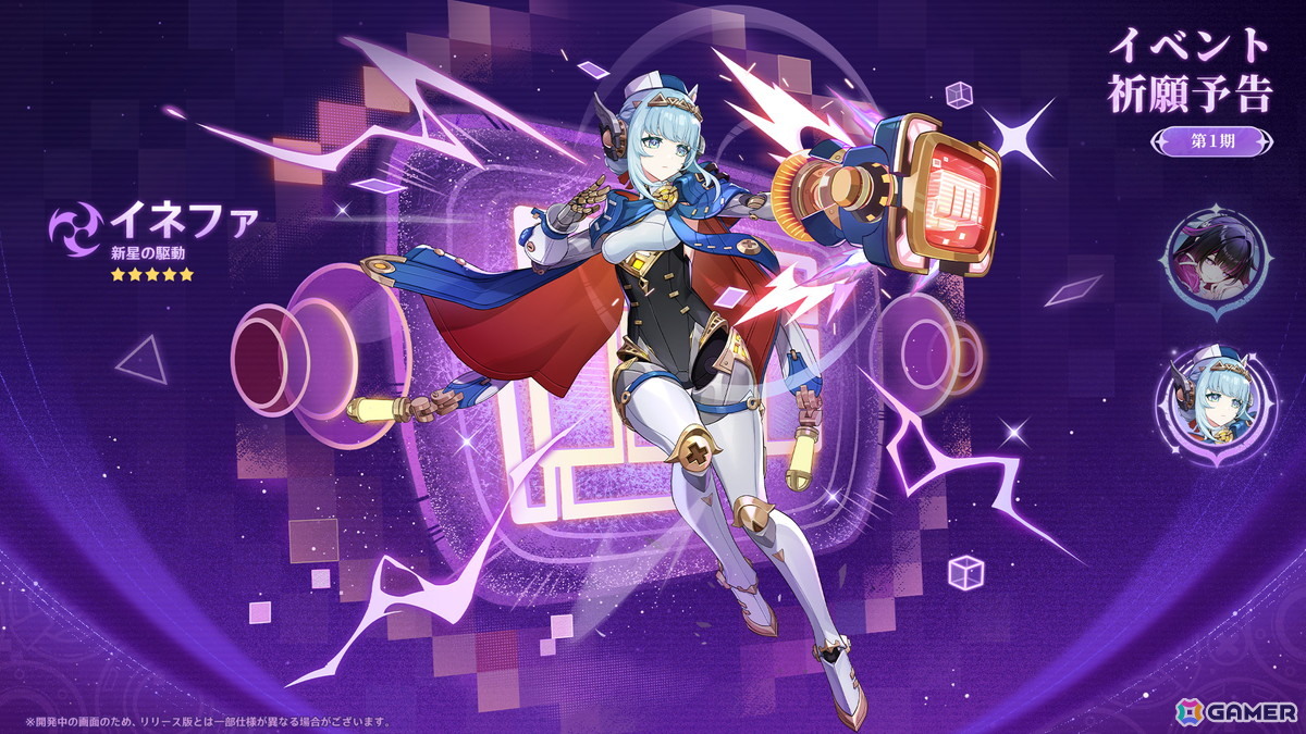 「原神」Luna IV「冬の夜、ある旅人が」が1月14日にリリース！コロンビーナ（CV：Lynn）、兹白（CV：福圓美里）、イルーガ（CV：梅田修一朗）が登場の画像17