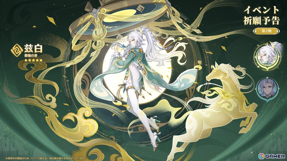 「原神」Luna IV「冬の夜、ある旅人が」が1月14日にリリース！コロンビーナ（CV：Lynn）、兹白（CV：福圓美里）、イルーガ（CV：梅田修一朗）が登場の画像18