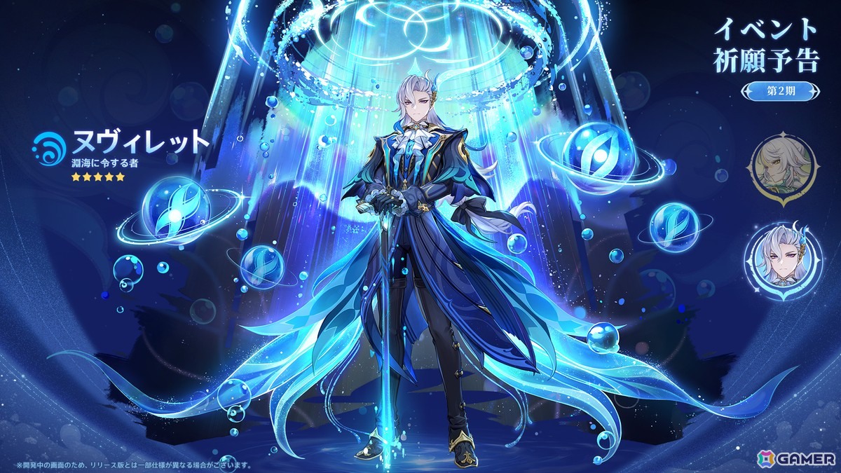 「原神」Luna IV「冬の夜、ある旅人が」が1月14日にリリース！コロンビーナ（CV：Lynn）、兹白（CV：福圓美里）、イルーガ（CV：梅田修一朗）が登場の画像19