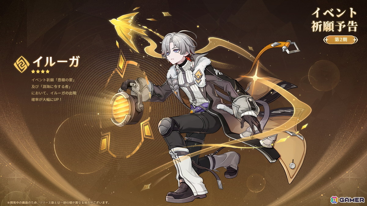 「原神」Luna IV「冬の夜、ある旅人が」が1月14日にリリース！コロンビーナ（CV：Lynn）、兹白（CV：福圓美里）、イルーガ（CV：梅田修一朗）が登場の画像20