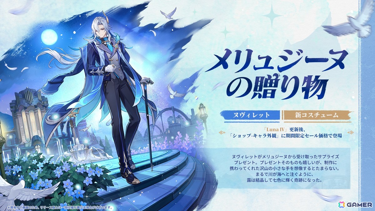 「原神」Luna IV「冬の夜、ある旅人が」が1月14日にリリース！コロンビーナ（CV：Lynn）、兹白（CV：福圓美里）、イルーガ（CV：梅田修一朗）が登場の画像21