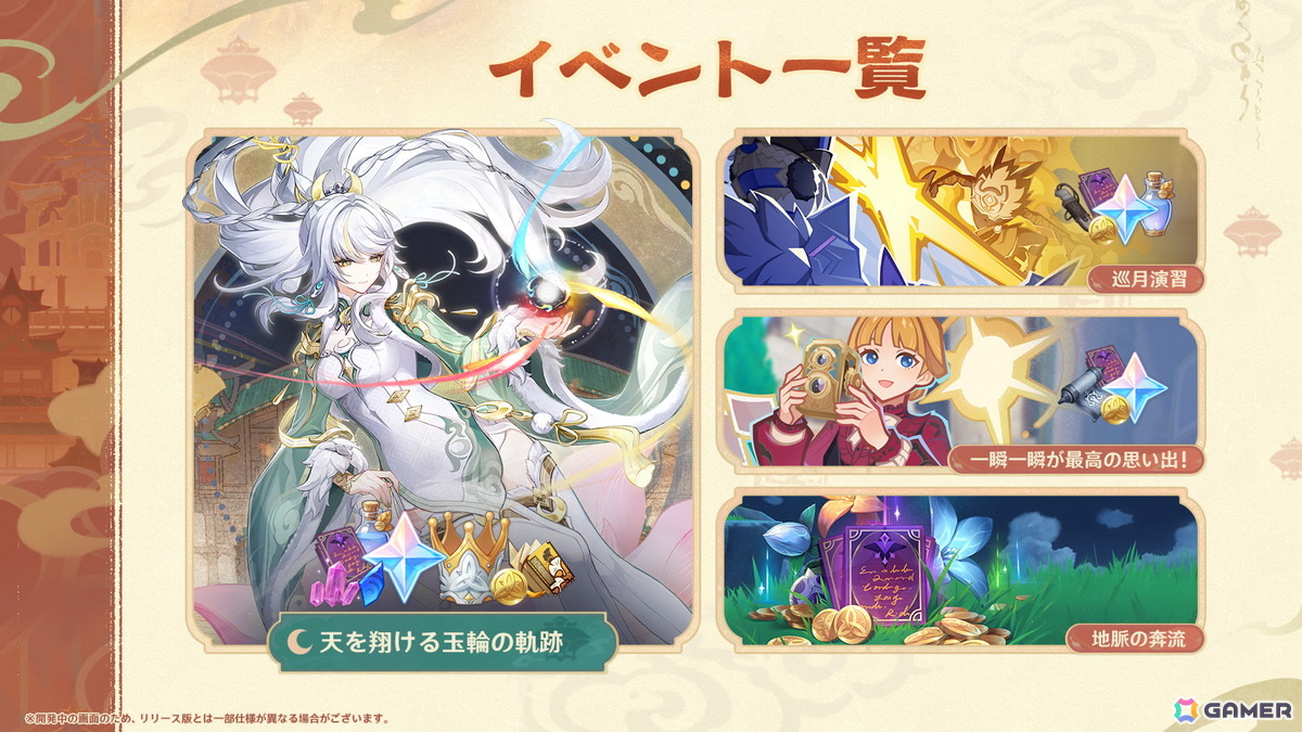 「原神」Luna IV「冬の夜、ある旅人が」が1月14日にリリース！コロンビーナ（CV：Lynn）、兹白（CV：福圓美里）、イルーガ（CV：梅田修一朗）が登場の画像22