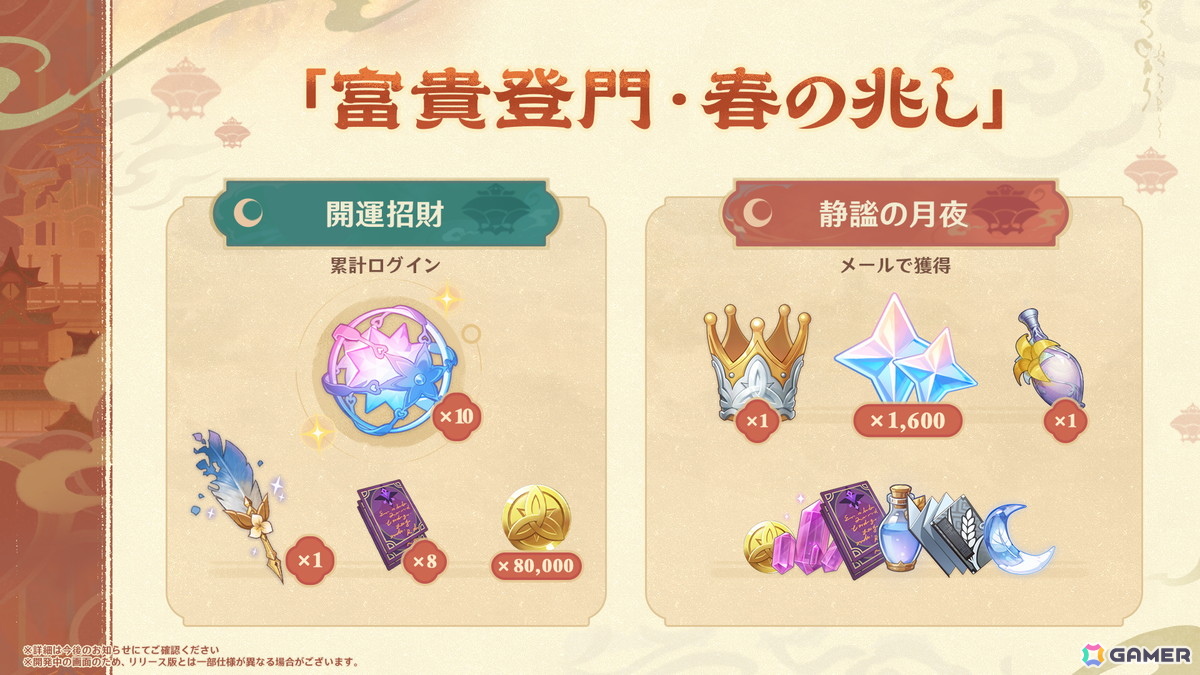 「原神」Luna IV「冬の夜、ある旅人が」が1月14日にリリース！コロンビーナ（CV：Lynn）、兹白（CV：福圓美里）、イルーガ（CV：梅田修一朗）が登場の画像24