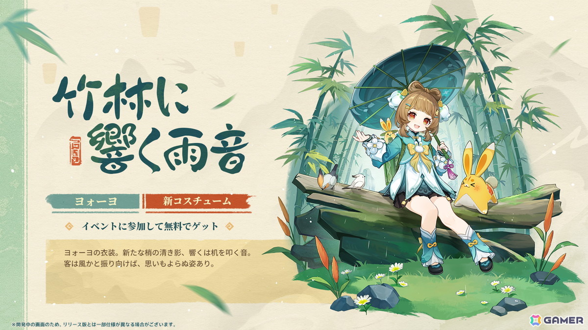 「原神」Luna IV「冬の夜、ある旅人が」が1月14日にリリース！コロンビーナ（CV：Lynn）、兹白（CV：福圓美里）、イルーガ（CV：梅田修一朗）が登場の画像25