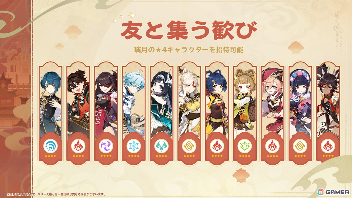「原神」Luna IV「冬の夜、ある旅人が」が1月14日にリリース！コロンビーナ（CV：Lynn）、兹白（CV：福圓美里）、イルーガ（CV：梅田修一朗）が登場の画像26