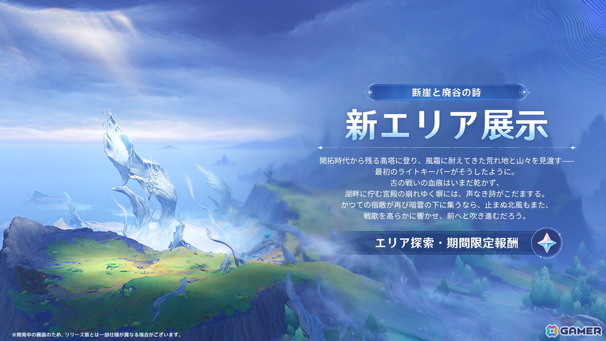 「原神」Luna IV「冬の夜、ある旅人が」が1月14日にリリース！コロンビーナ（CV：Lynn）、兹白（CV：福圓美里）、イルーガ（CV：梅田修一朗）が登場の画像6