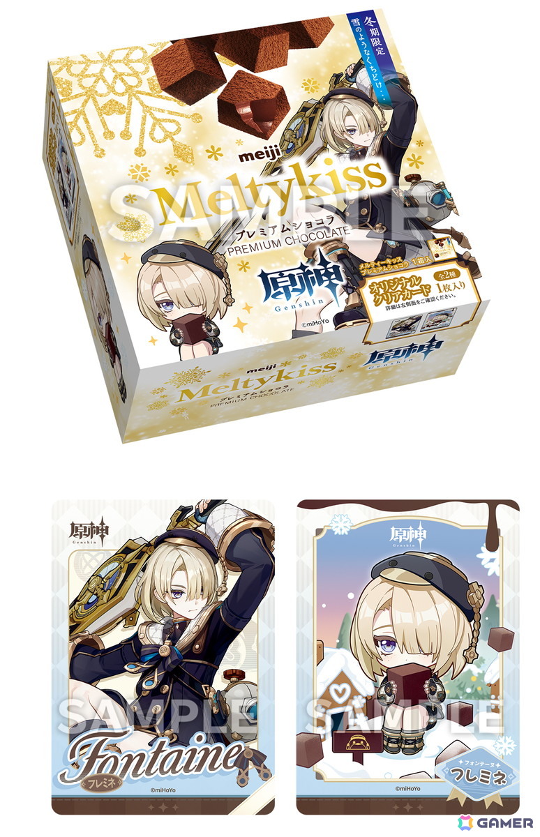 「原神」×「明治」コラボキャンペーン「冬のぬくもり～お月様のご褒美～」が1月20日より開催！描き下ろしイラストのオリジナルグッズやフードが登場の画像