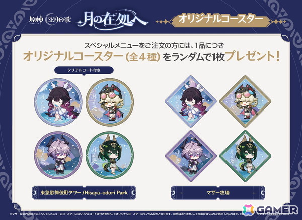 「原神」LunaIVリリース記念オフラインイベント「月の在処へ」が東京・千葉・愛知で1月14日より順次開催！の画像3