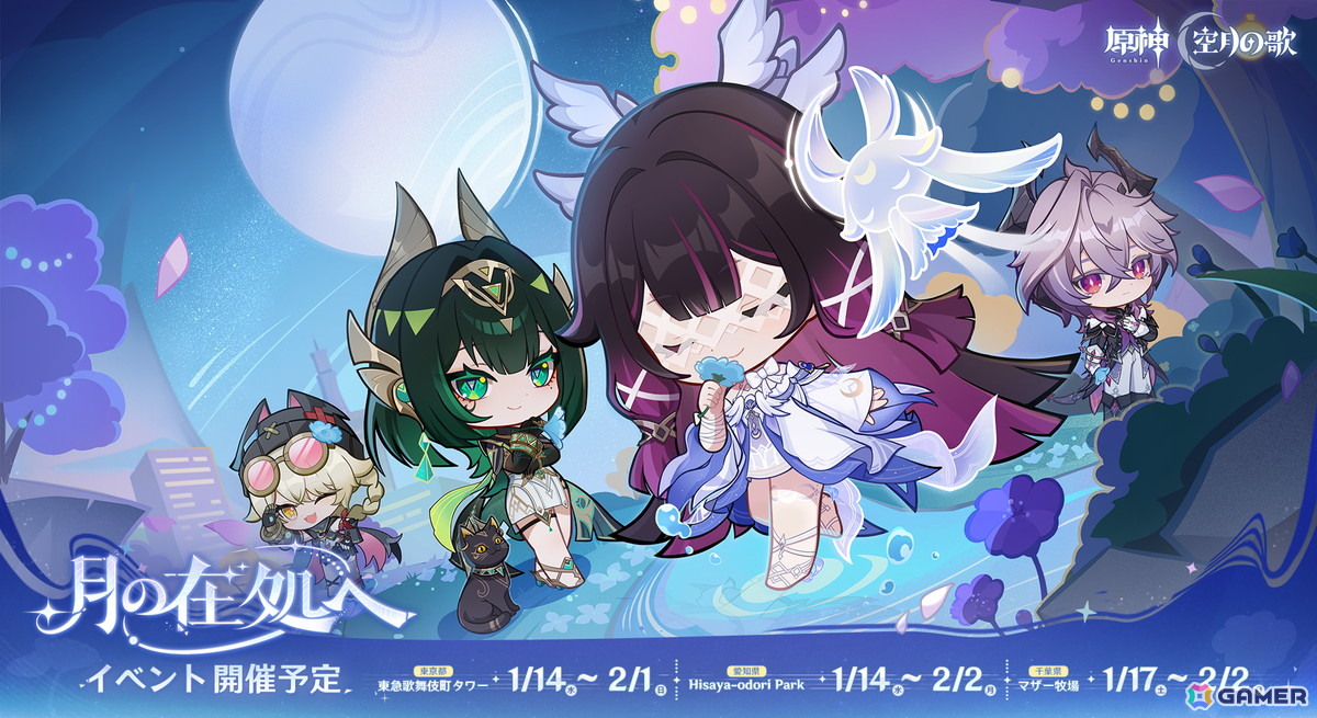 「原神」LunaIVリリース記念オフラインイベント「月の在処へ」が東京・千葉・愛知で1月14日より順次開催！の画像