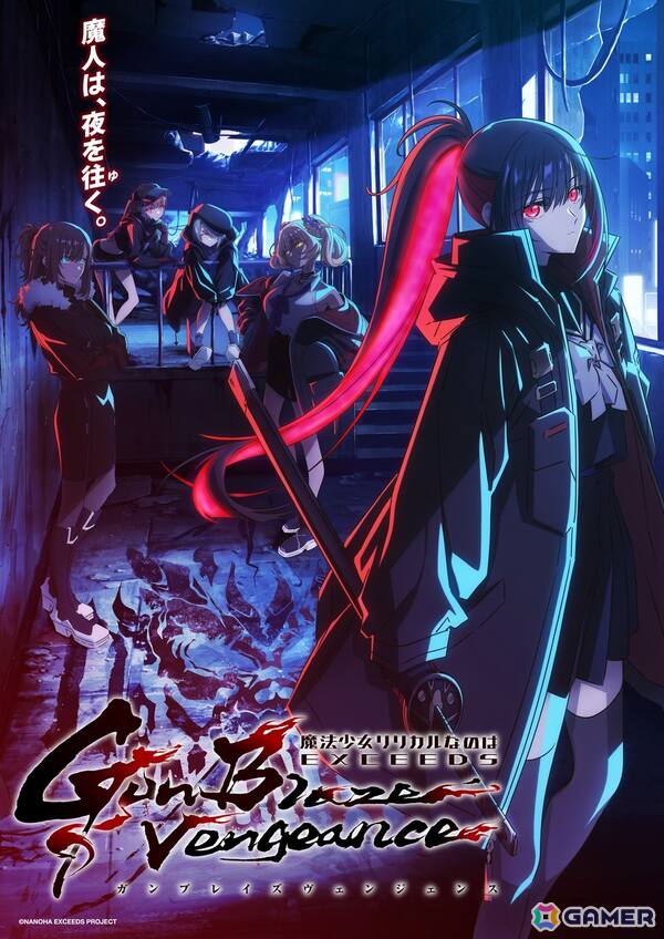 「魔法少女リリカルなのは」新作アニメは2026年7月放送！メインキャストは橘 杏咲さん、日高里菜さん、結川あさきさんにの画像1