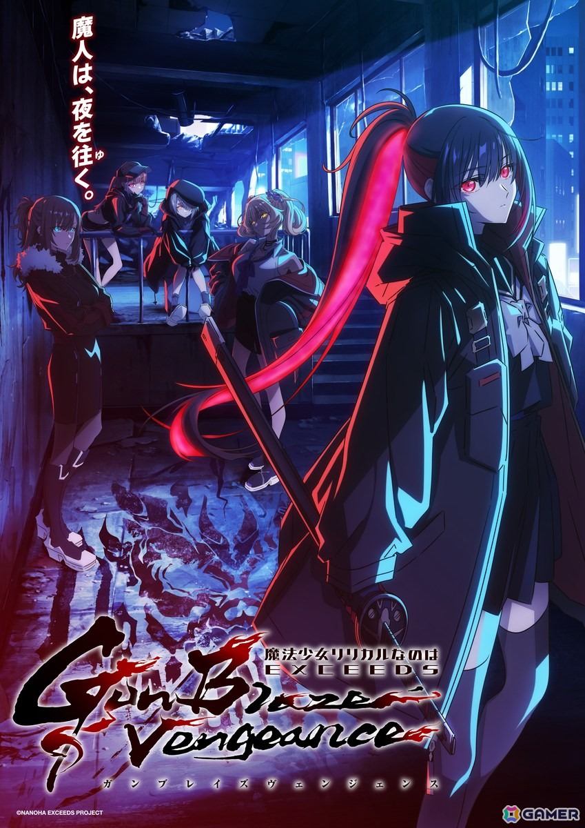 魔法少女リリカルなのは」新作アニメは2026年7月放送！メインキャスト