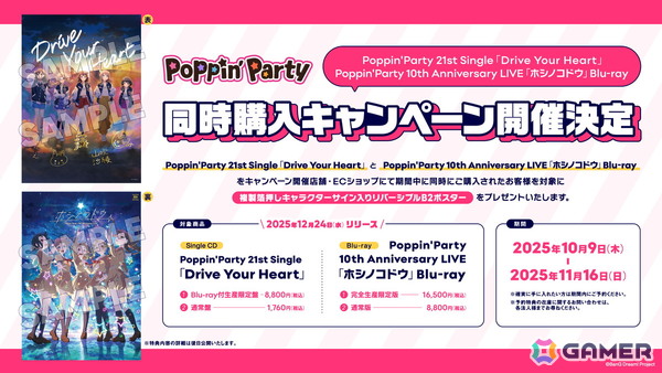 Poppin'Party New Year LIVE「Happy BanG Year!!」が開催！すごろくのお題に沿った楽曲を演奏、Roselia「FIRE BIRD」のカバーもの画像10