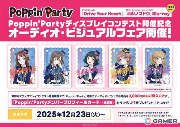 Poppin'Party New Year LIVE「Happy BanG Year!!」が開催！すごろくのお題に沿った楽曲を演奏、Roselia「FIRE BIRD」のカバーもの画像12