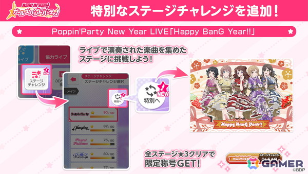 Poppin'Party New Year LIVE「Happy BanG Year!!」が開催！すごろくのお題に沿った楽曲を演奏、Roselia「FIRE BIRD」のカバーもの画像14