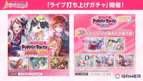 Poppin'Party New Year LIVE「Happy BanG Year!!」が開催！すごろくのお題に沿った楽曲を演奏、Roselia「FIRE BIRD」のカバーもの画像15