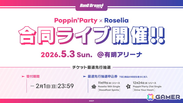 Poppin'Party New Year LIVE「Happy BanG Year!!」が開催！すごろくのお題に沿った楽曲を演奏、Roselia「FIRE BIRD」のカバーもの画像7