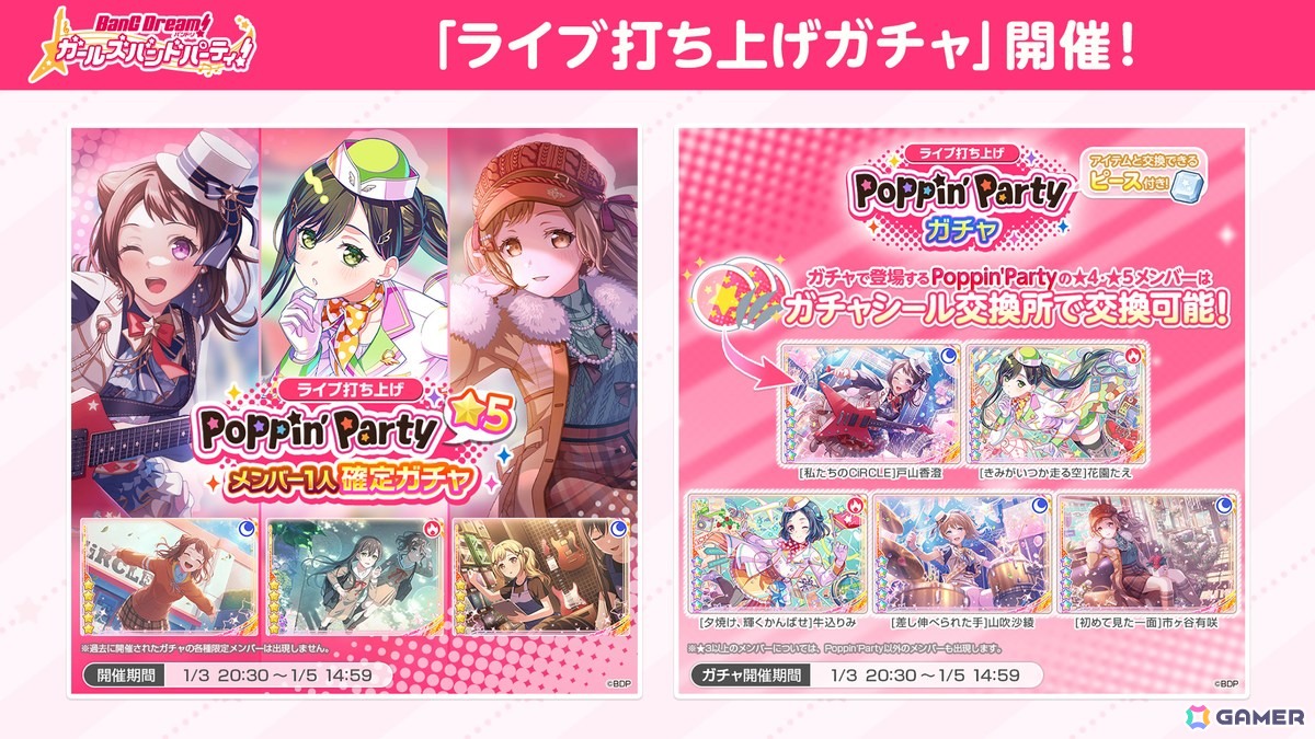 Poppin'Party New Year LIVE「Happy BanG Year!!」が開催！すごろくの