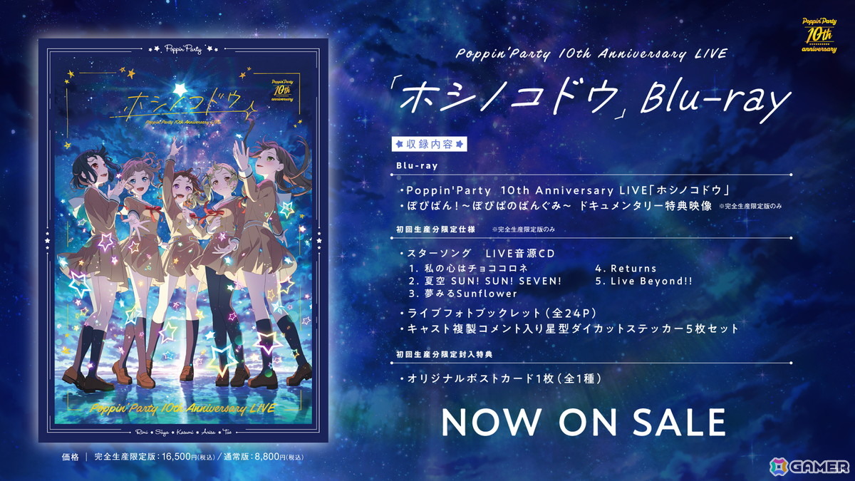 Poppin'Party New Year LIVE「Happy BanG Year!!」が開催!すごろくのお題に沿った楽曲を演奏、Roselia「FIRE BIRD」のカバーもの画像