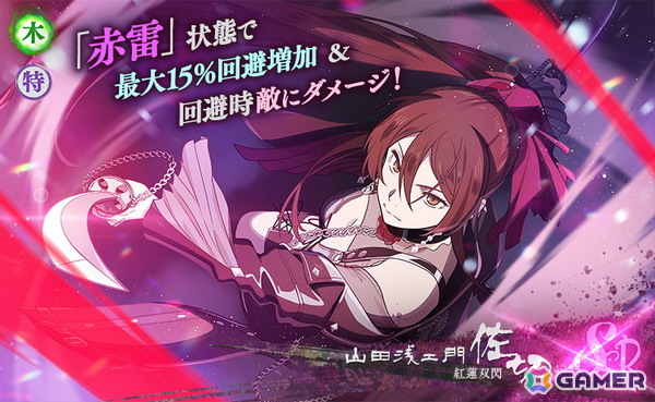 「地獄楽 パラダイスバトル」TVアニメ第二期の放送直前カウントダウンキャンペーン開催！花守ゆみりさん演じる山田浅ェ門佐切佐切の新たな仲間カードもの画像3