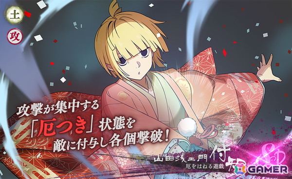 「地獄楽 パラダイスバトル」TVアニメ第二期の放送直前カウントダウンキャンペーン開催！花守ゆみりさん演じる山田浅ェ門佐切佐切の新たな仲間カードもの画像6