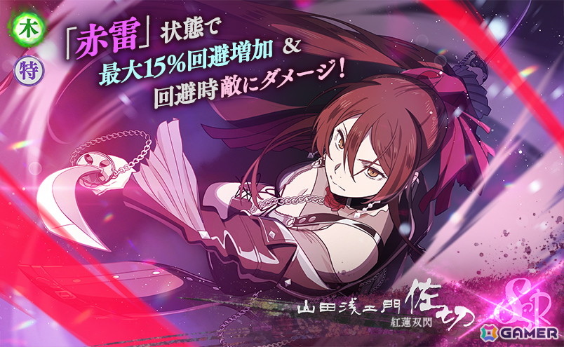 「地獄楽 パラダイスバトル」TVアニメ第二期の放送直前カウントダウンキャンペーン開催！花守ゆみりさん演じる山田浅ェ門佐切佐切の新たな仲間カードもの画像3