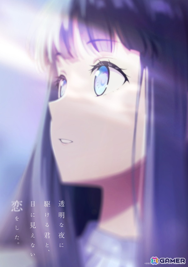 TVアニメ「透明な夜に駆ける君と、目に見えない恋をした。」2026年7月に放送決定！入野自由さん、早見沙織さん、小原好美さん、阿座上洋平さんが出演の画像1