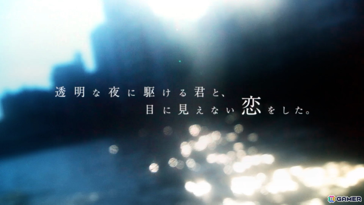 TVアニメ「透明な夜に駆ける君と、目に見えない恋をした。」2026年7月に放送決定！入野自由さん、早見沙織さん、小原好美さん、阿座上洋平さんが出演の画像2