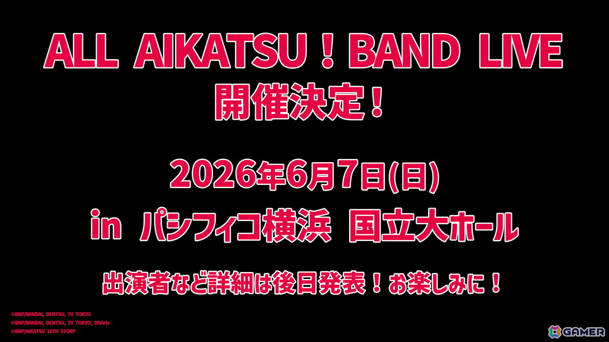 「アイカツ！」のライブイベント「ALL AIKATSU！ ROCK FES. MO-IKKAI!!」のオフィシャルレポートが到着！の画像5