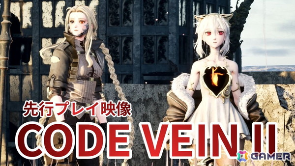 「CODE VEIN II」の先行プレイ動画をお届け！広大なフィールド探索やバディと共に臨むボスとの死闘など前作よりも大幅に進化した点に注目の画像1