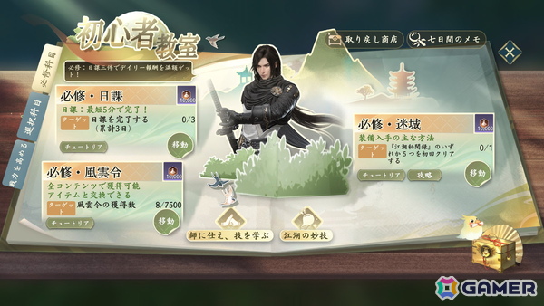 「逆水寒（Justice）」の「新春バージョン」アップデートで新たなマップ「仙居原」が登場！最大60人サバイバルPvPやかくれんぼコンテンツなどのコンテンツもの画像11