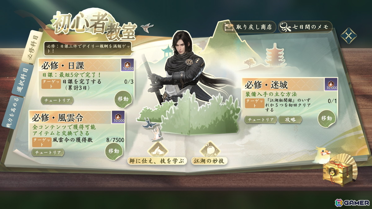 「逆水寒（Justice）」の「新春バージョン」アップデートで新たなマップ「仙居原」が登場！最大60人サバイバルPvPやかくれんぼコンテンツなどのコンテンツもの画像11