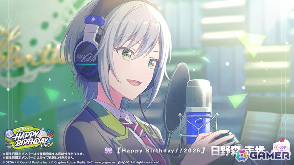 プロセカ」で「HAPPY BIRTHDAY日野森 志歩 2026」が開催！誕生日当日の