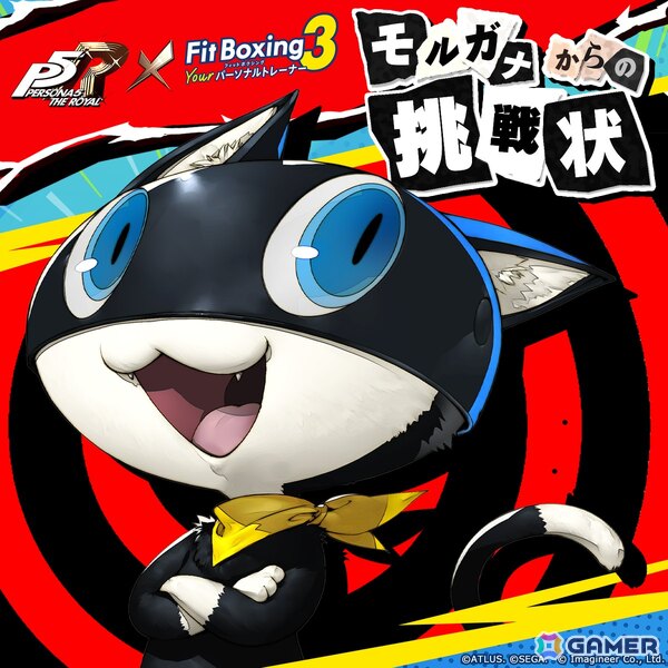 「Fit Boxing 3 -Your パーソナルトレーナー-」BGM追加コンテンツ「ペルソナ5 ザ・ロイヤル」パックが1月8日に配信！シリーズ初のコラボ衣装もの画像2