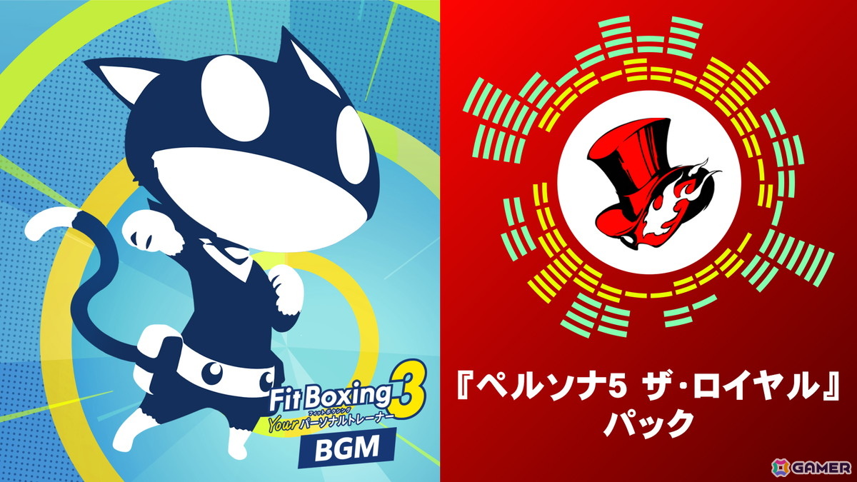 「Fit Boxing 3 -Your パーソナルトレーナー-」BGM追加コンテンツ「ペルソナ5 ザ・ロイヤル」パックが1月8日に配信!シリーズ初のコラボ衣装もの画像